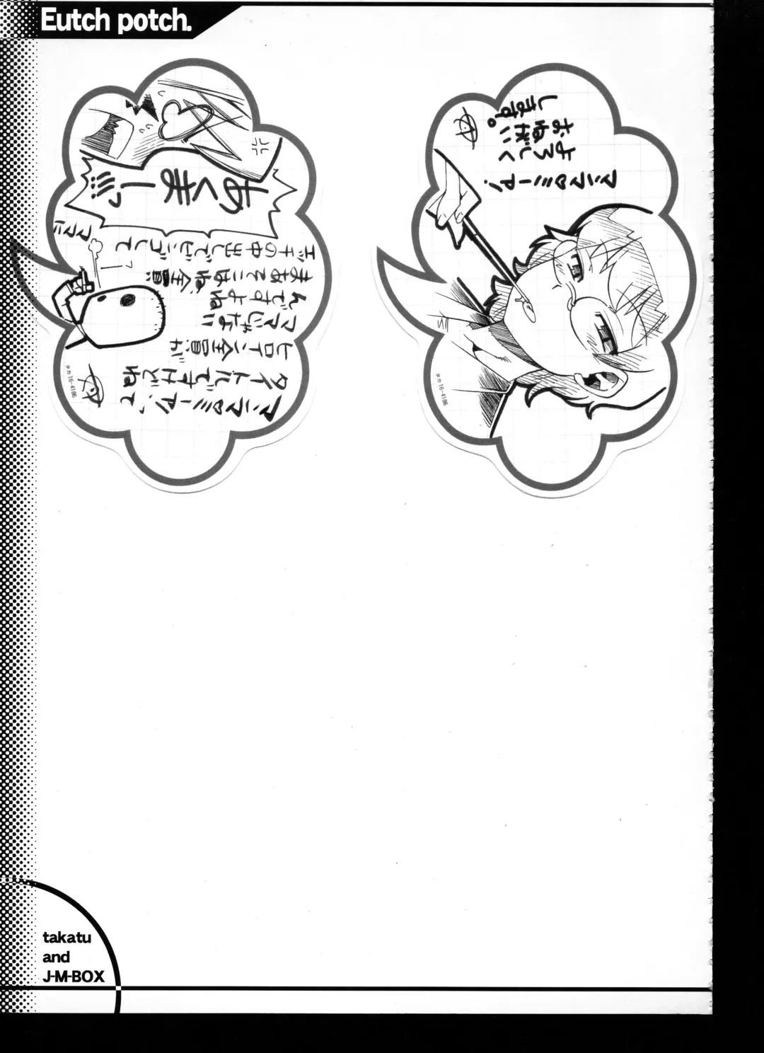 [Takatsu] EutchPotch 3. Fhentai - Page 37