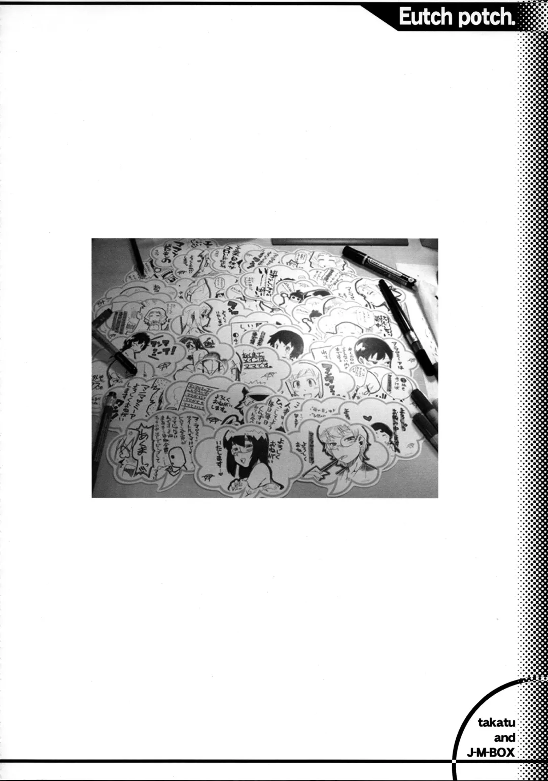 [Takatsu] EutchPotch 3. Fhentai - Page 38