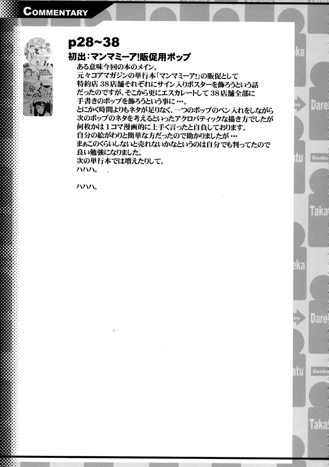 [Takatsu] EutchPotch 3. Fhentai - Page 39