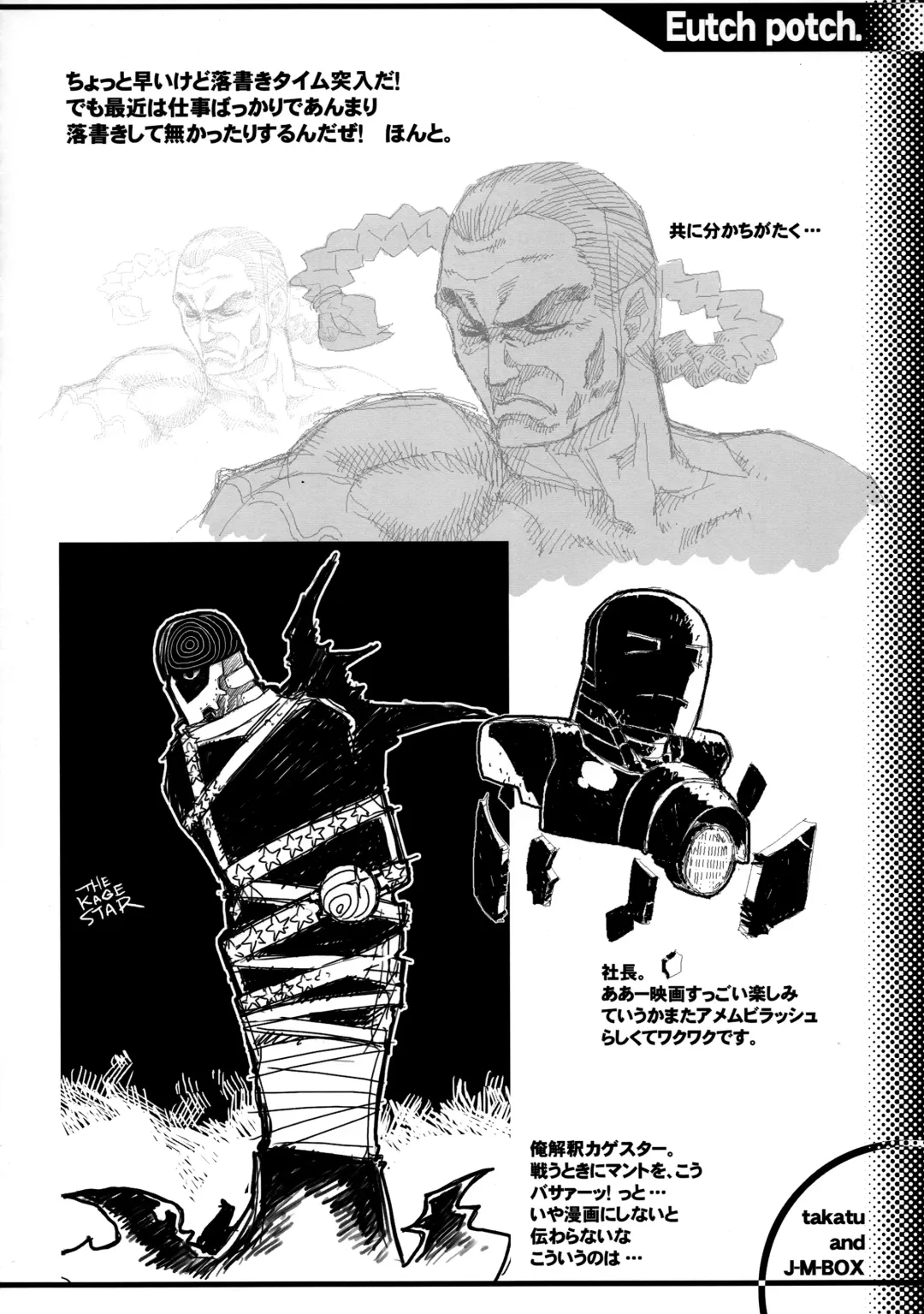 [Takatsu] EutchPotch 3. Fhentai - Page 40