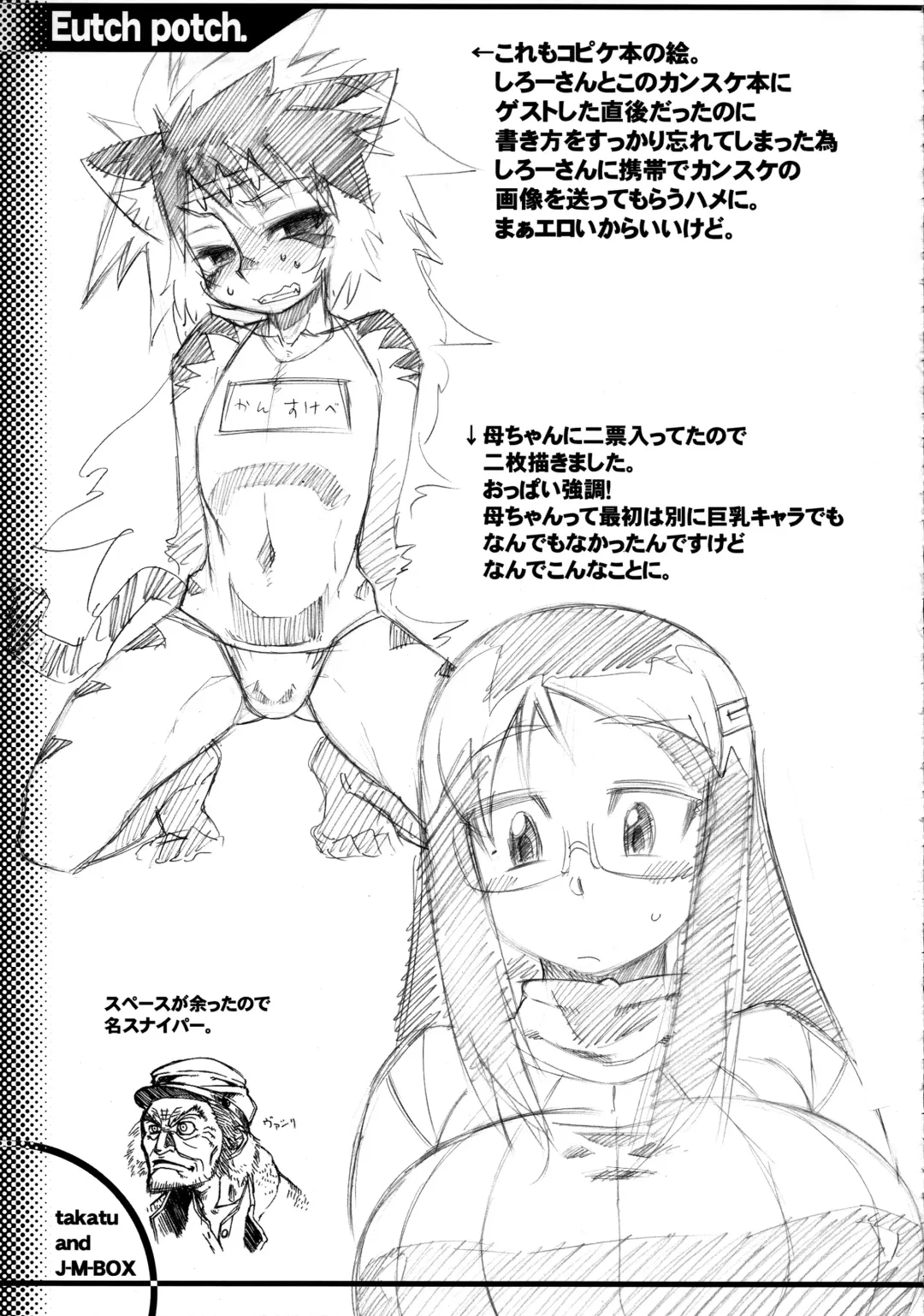 [Takatsu] EutchPotch 3. Fhentai - Page 43