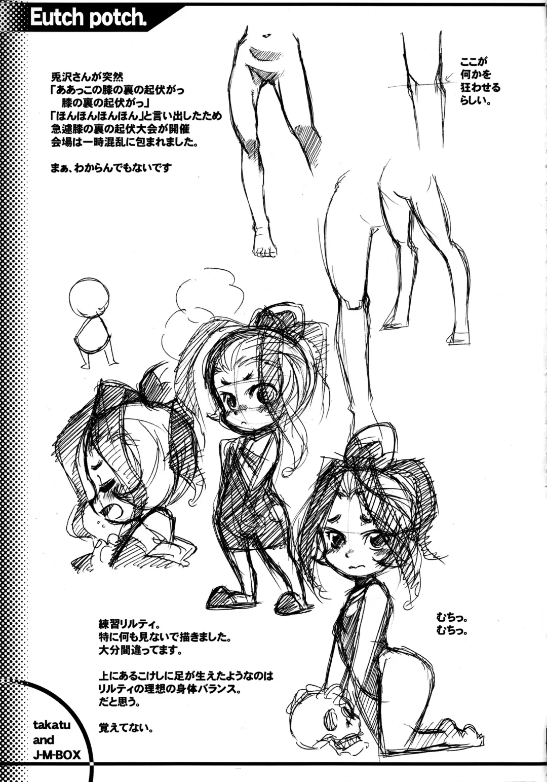 [Takatsu] EutchPotch 3. Fhentai - Page 45