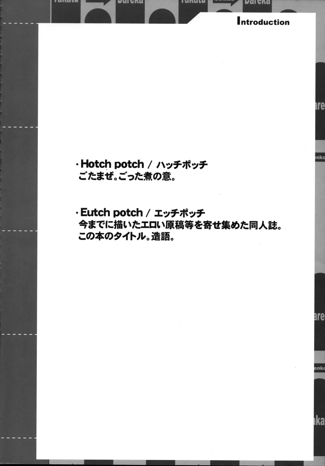 [Takatsu] EutchPotch 3. Fhentai - Page 8