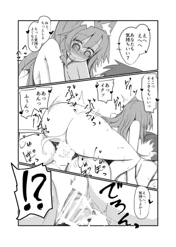 [Honya] 発情期影狼ちゃんと子宮脱ックス Fhentai - Page 2