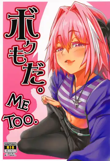 Read [Mao Fabao] Boku mo da. | Me too. - Fhentai