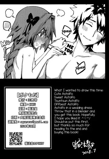 [Mao Fabao] Boku mo da. | Me too. Fhentai - Page 25