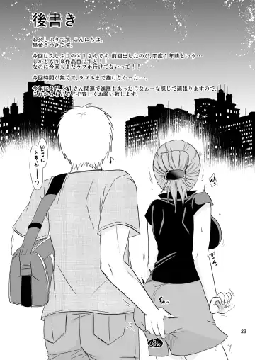 [Kurogane Satsuki] Komochi x 1-san to Asoko ni Ikemasen Fhentai - Page 22