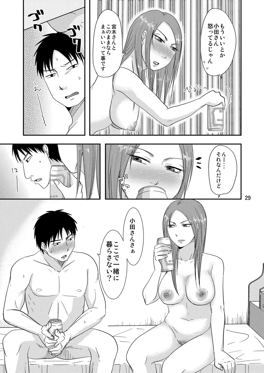 [Kurogane Satsuki] Otonari-san to Korette...Enkou Seikatsu!? Fhentai - Page 28