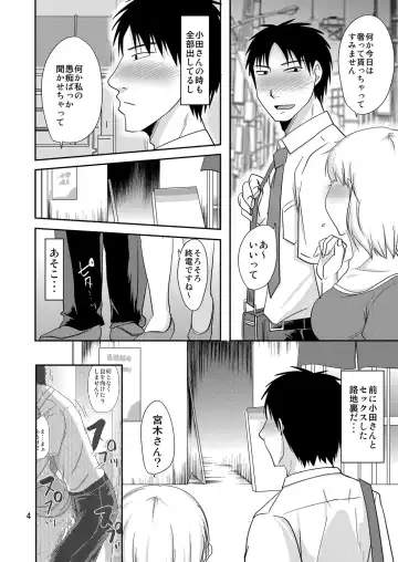 [Kurogane Satsuki] Otonari-san to Korette...Enkou Seikatsu!? Fhentai - Page 3