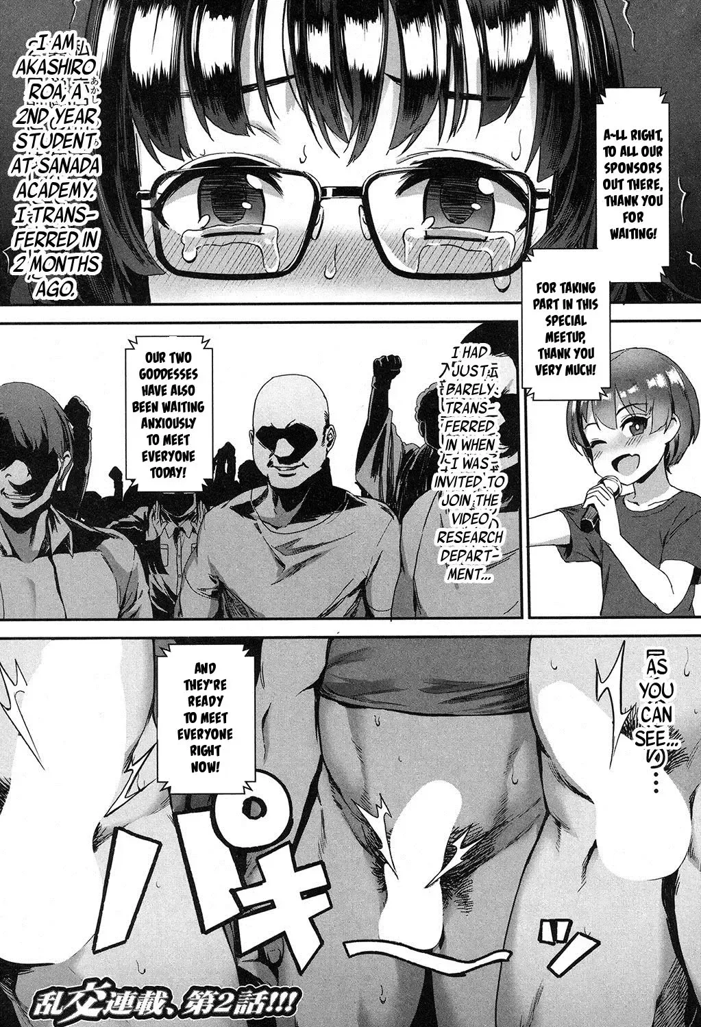 [Jairou] Nanika Ayashii Eizou Kenkyuu-bu Scene:01 Pakopako Yagai (Ran) Kouryuukai! | Something Unusual About This Film Studies Club - Scene:01 Outdoor Sex (Orgy) Meetup Fhentai - Page 1