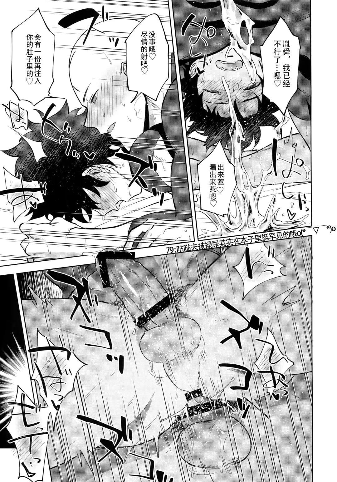 [Haiki] Bouzu to Fushidara | 走肾和尚与骚鸡咕哒 Fhentai - Page 24