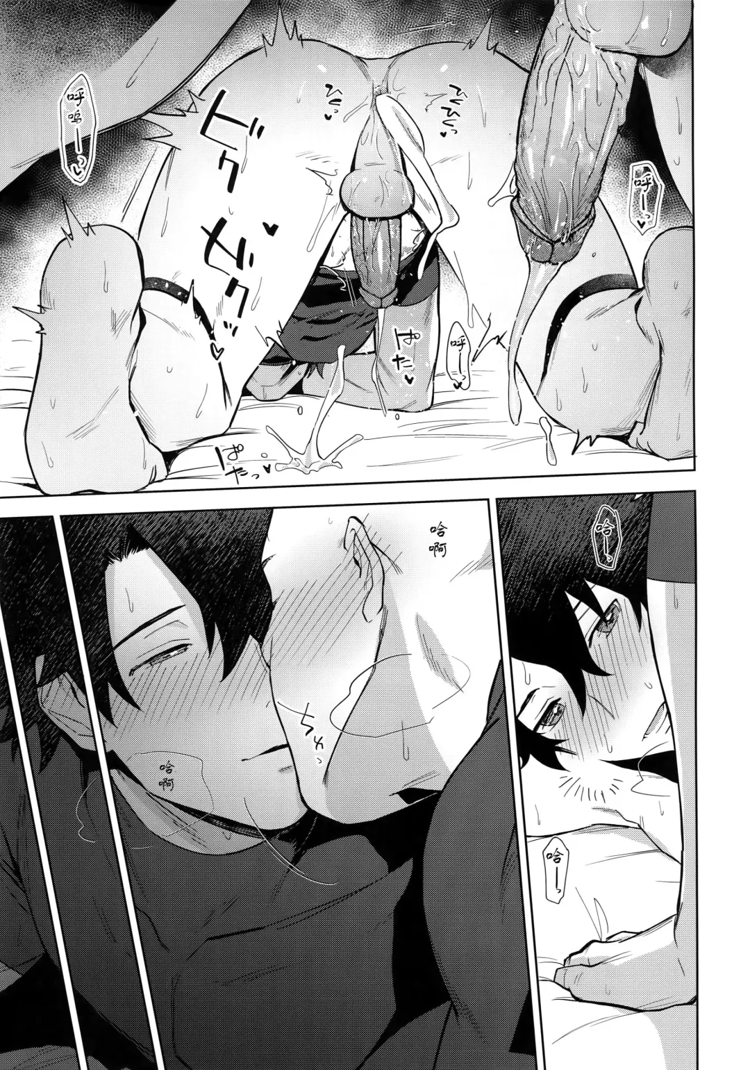 [Haiki] Bouzu to Fushidara | 走肾和尚与骚鸡咕哒 Fhentai - Page 26