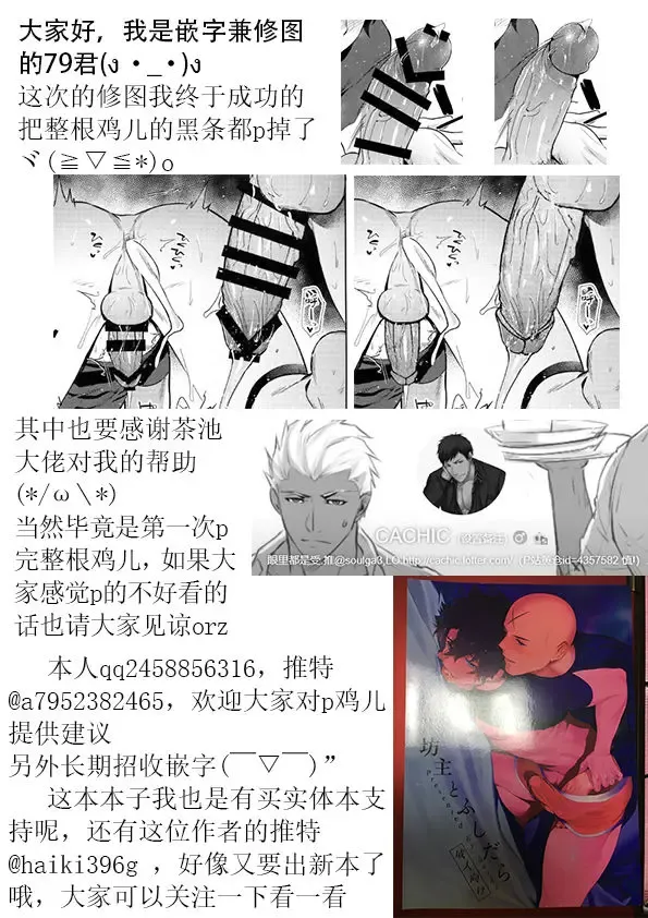 [Haiki] Bouzu to Fushidara | 走肾和尚与骚鸡咕哒 Fhentai - Page 30