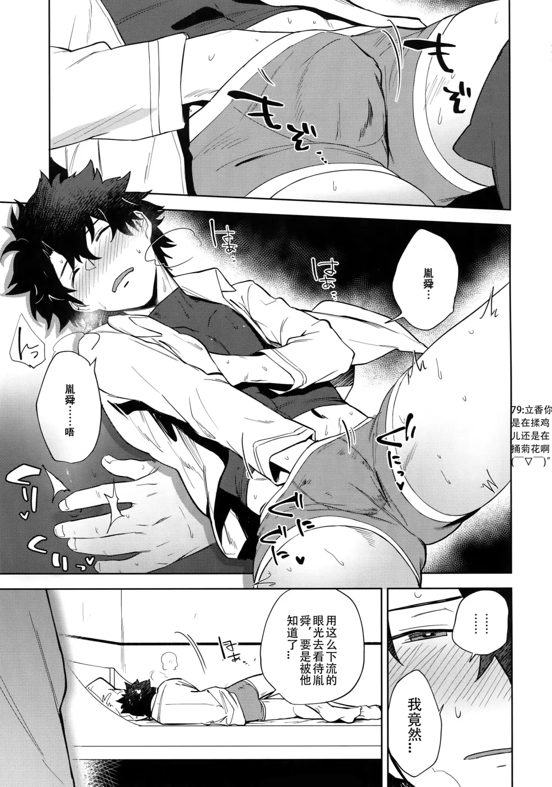 [Haiki] Bouzu to Fushidara | 走肾和尚与骚鸡咕哒 Fhentai - Page 4