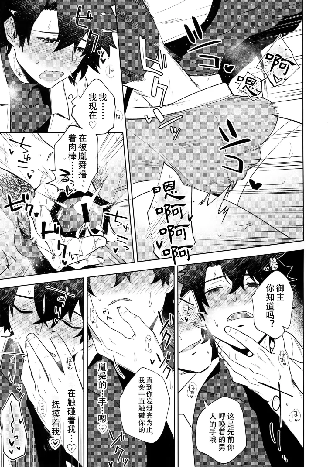 [Haiki] Bouzu to Fushidara | 走肾和尚与骚鸡咕哒 Fhentai - Page 8