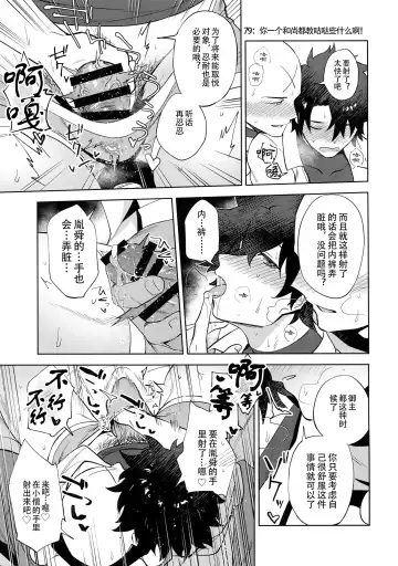 [Haiki] Bouzu to Fushidara | 走肾和尚与骚鸡咕哒 Fhentai - Page 10