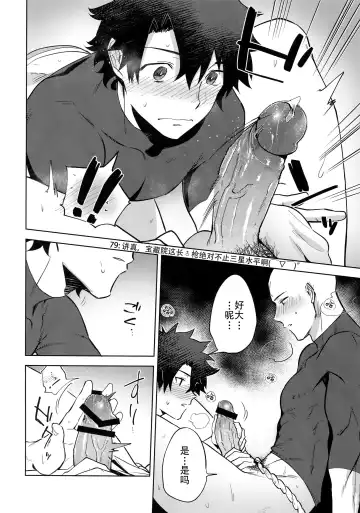 [Haiki] Bouzu to Fushidara | 走肾和尚与骚鸡咕哒 Fhentai - Page 15