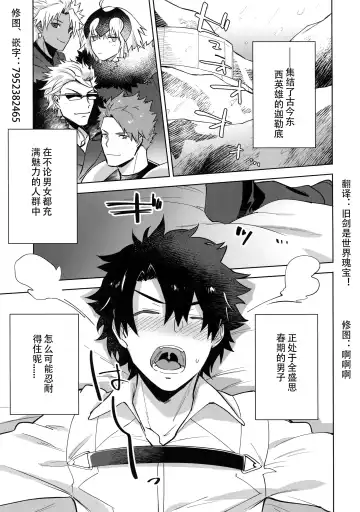 [Haiki] Bouzu to Fushidara | 走肾和尚与骚鸡咕哒 Fhentai - Page 2