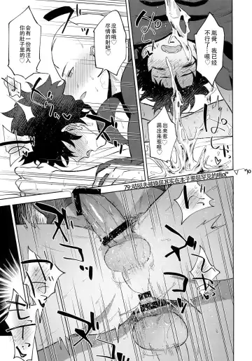 [Haiki] Bouzu to Fushidara | 走肾和尚与骚鸡咕哒 Fhentai - Page 24