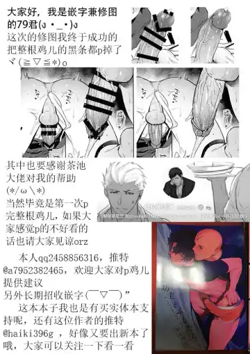 [Haiki] Bouzu to Fushidara | 走肾和尚与骚鸡咕哒 Fhentai - Page 30
