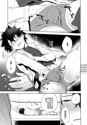 [Haiki] Bouzu to Fushidara | 走肾和尚与骚鸡咕哒 Fhentai - Page 4