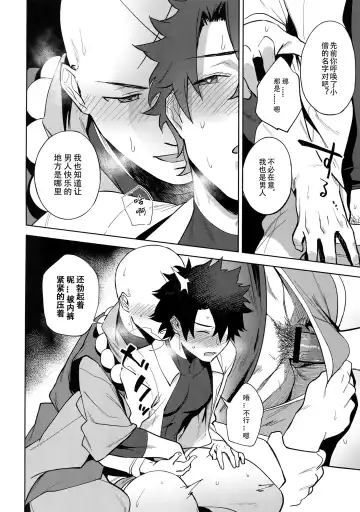 [Haiki] Bouzu to Fushidara | 走肾和尚与骚鸡咕哒 Fhentai - Page 7