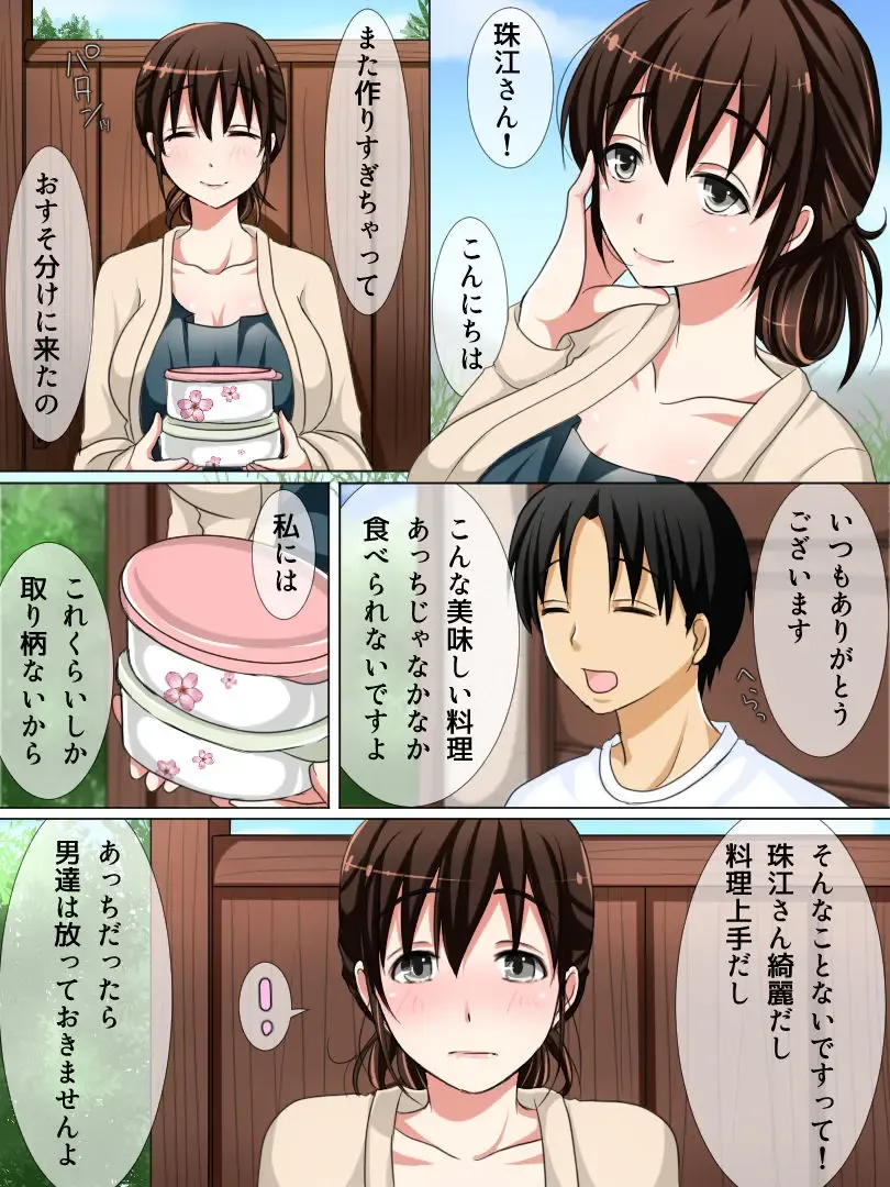 Wakai Otoko ga Inai Inaka no Mura ni Ijuu shitara Daikangei saremashita Fhentai - Page 15