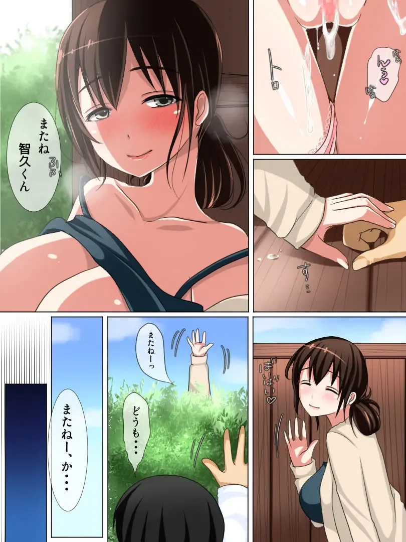 Wakai Otoko ga Inai Inaka no Mura ni Ijuu shitara Daikangei saremashita Fhentai - Page 22