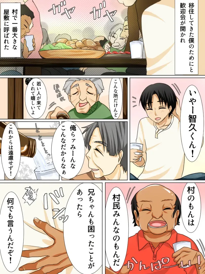 Wakai Otoko ga Inai Inaka no Mura ni Ijuu shitara Daikangei saremashita Fhentai - Page 4