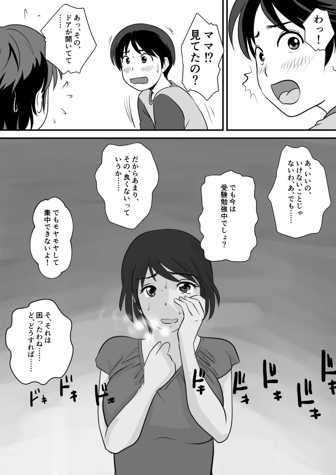 [Itsuki] Netori Appli -Kuso Oyaji kara Kaa-san o Netotta ken- Fhentai - Page 14