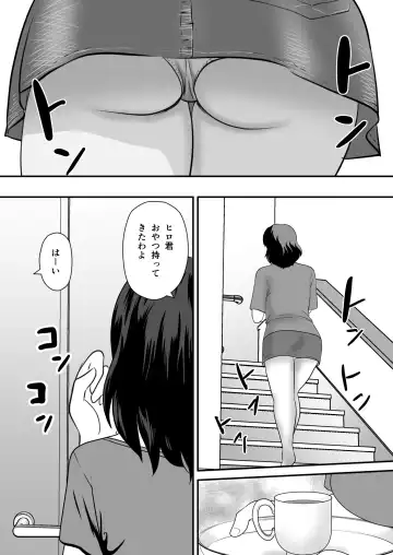 [Itsuki] Netori Appli -Kuso Oyaji kara Kaa-san o Netotta ken- Fhentai - Page 2