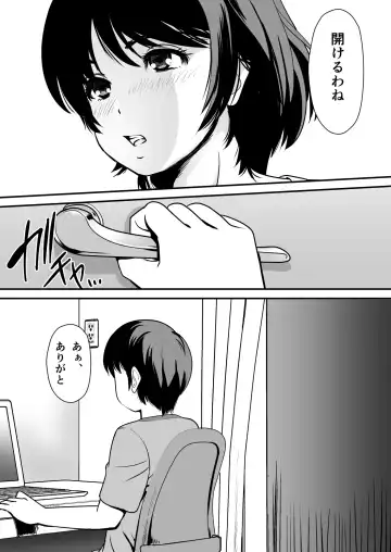 [Itsuki] Netori Appli -Kuso Oyaji kara Kaa-san o Netotta ken- Fhentai - Page 3