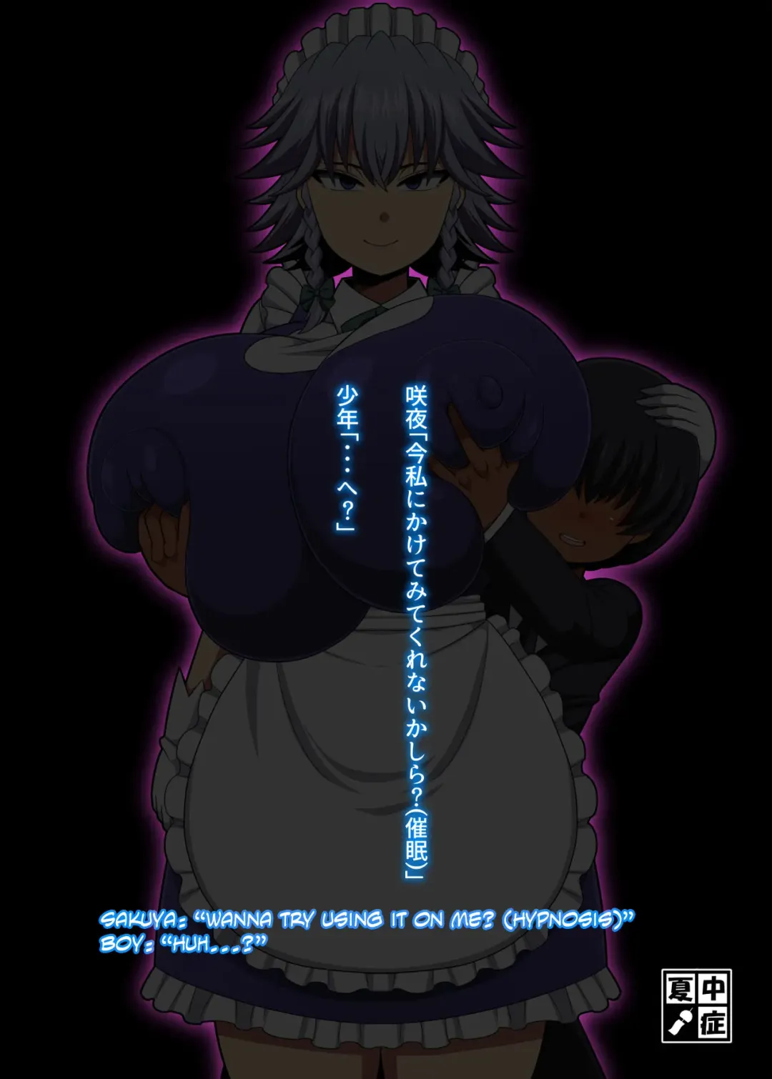 [Amazon] Sakuya-san no Oppai ga Susamajiku Ookikatta no de Saiminjutsu o Tsukatte Totemo Nakayoku Natta Hanashi Fhentai - Page 20