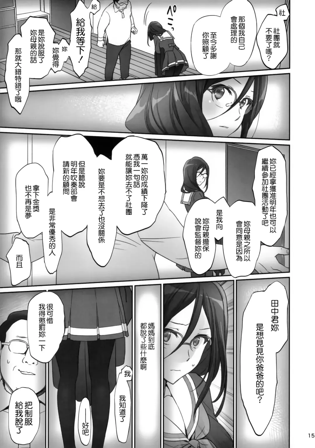 [Caviar - Mojyako] dominant motion Fhentai - Page 16