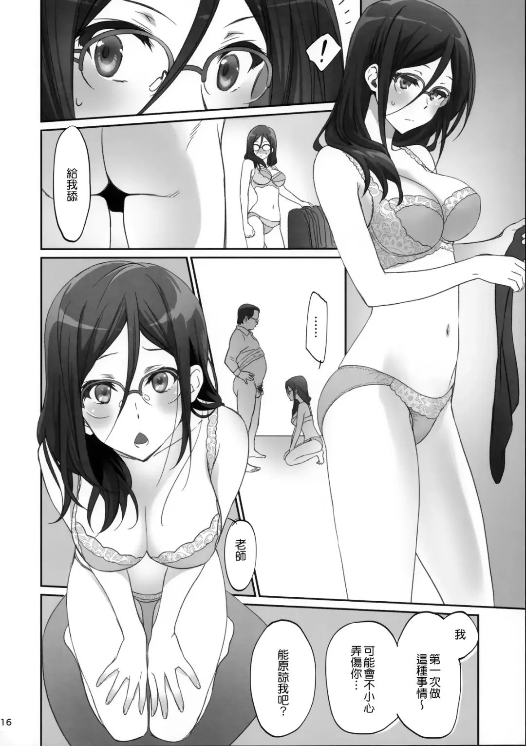 [Caviar - Mojyako] dominant motion Fhentai - Page 17