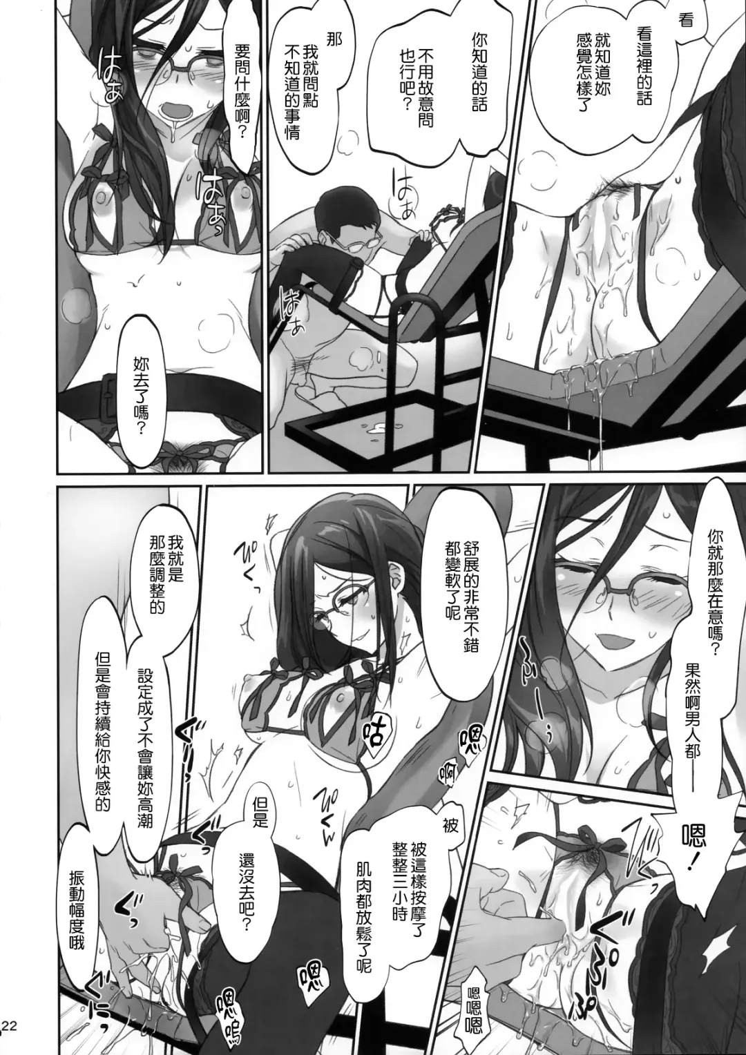 [Caviar - Mojyako] dominant motion Fhentai - Page 23