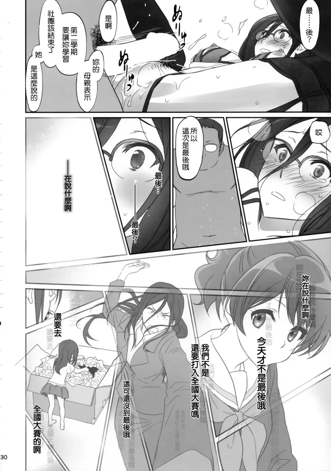 [Caviar - Mojyako] dominant motion Fhentai - Page 31