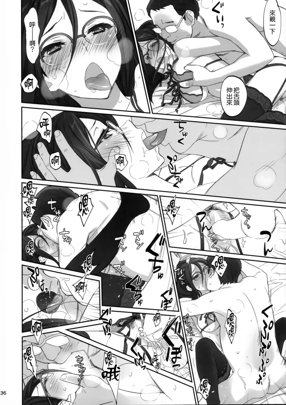 [Caviar - Mojyako] dominant motion Fhentai - Page 37