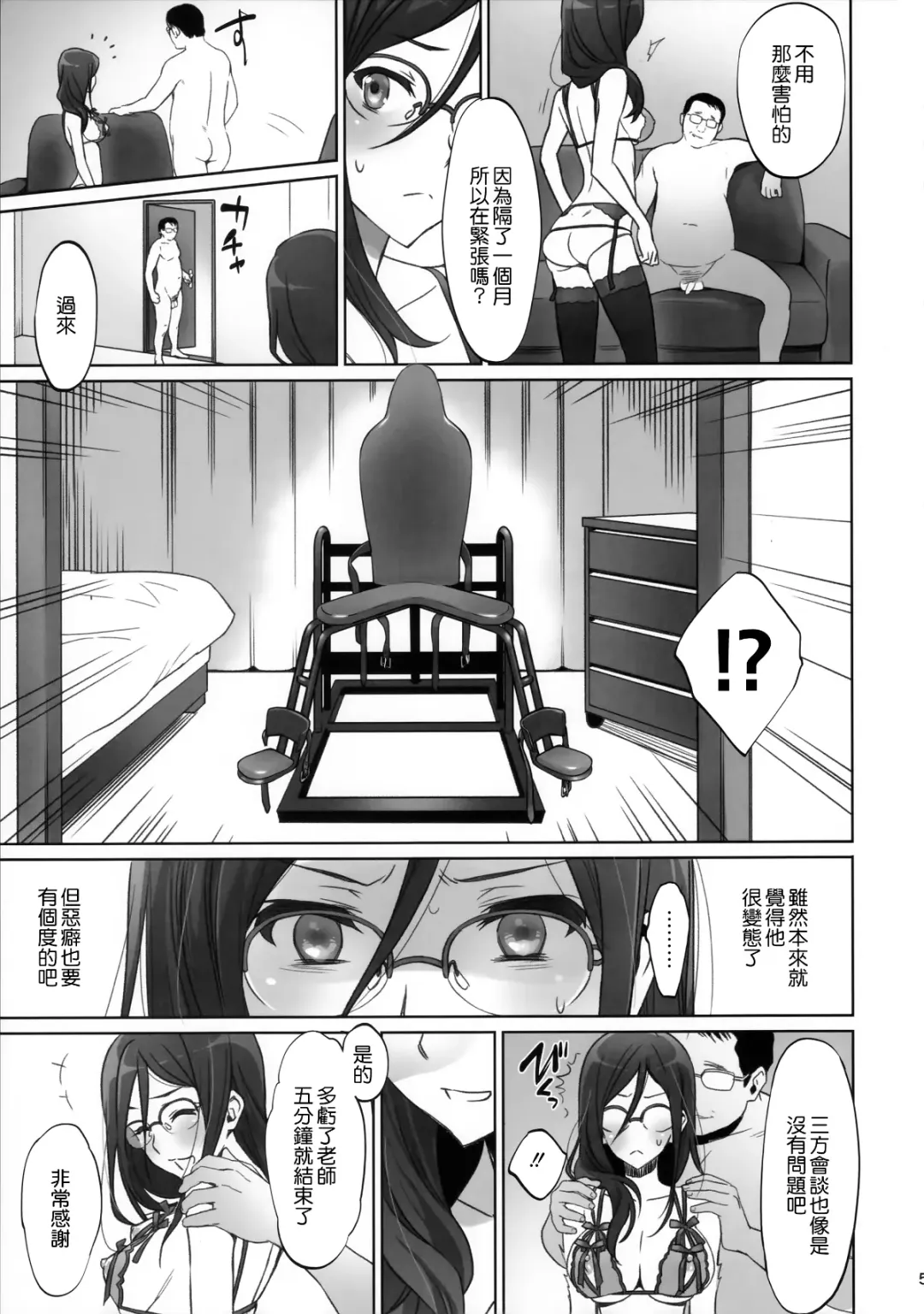 [Caviar - Mojyako] dominant motion Fhentai - Page 6