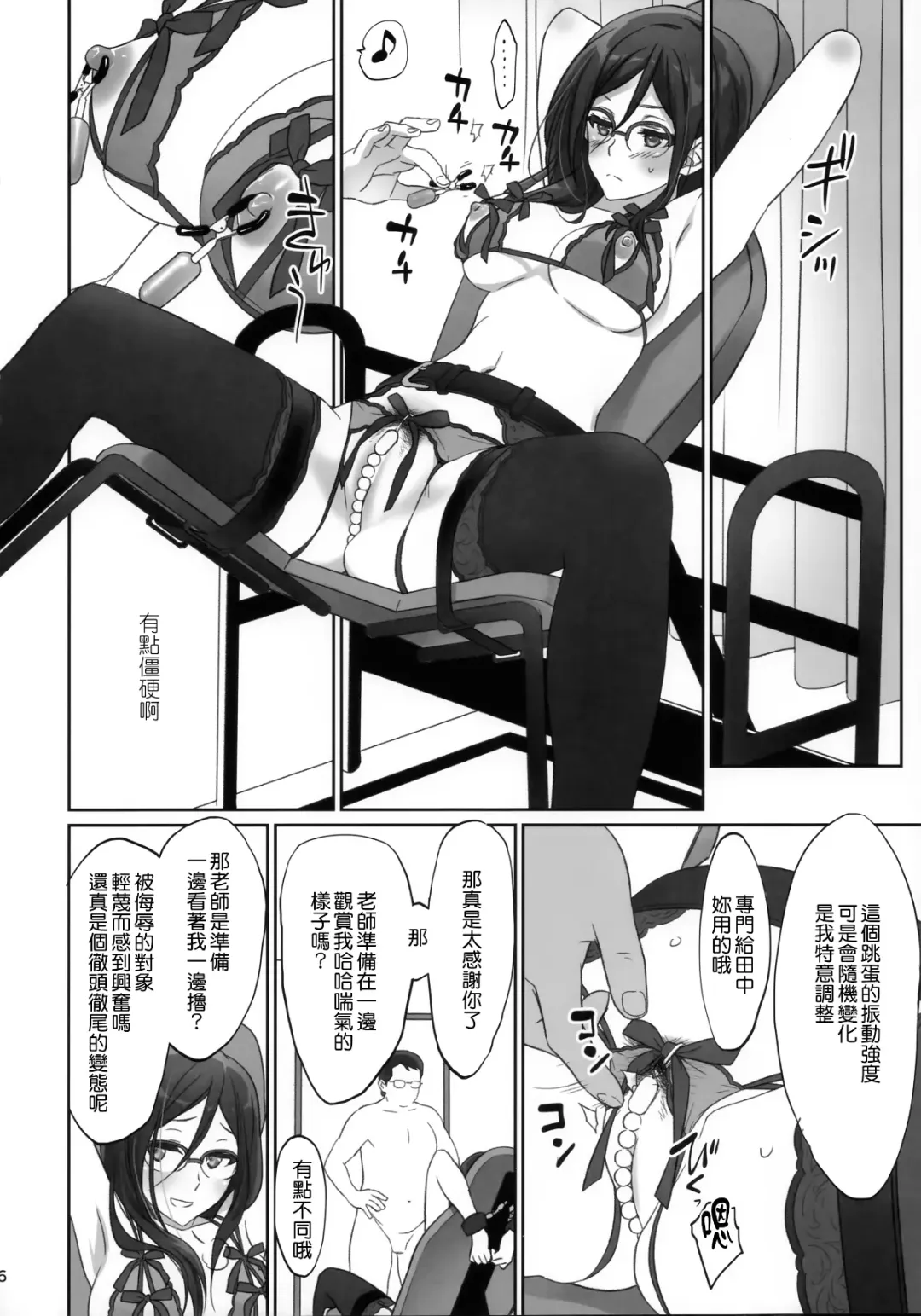 [Caviar - Mojyako] dominant motion Fhentai - Page 7