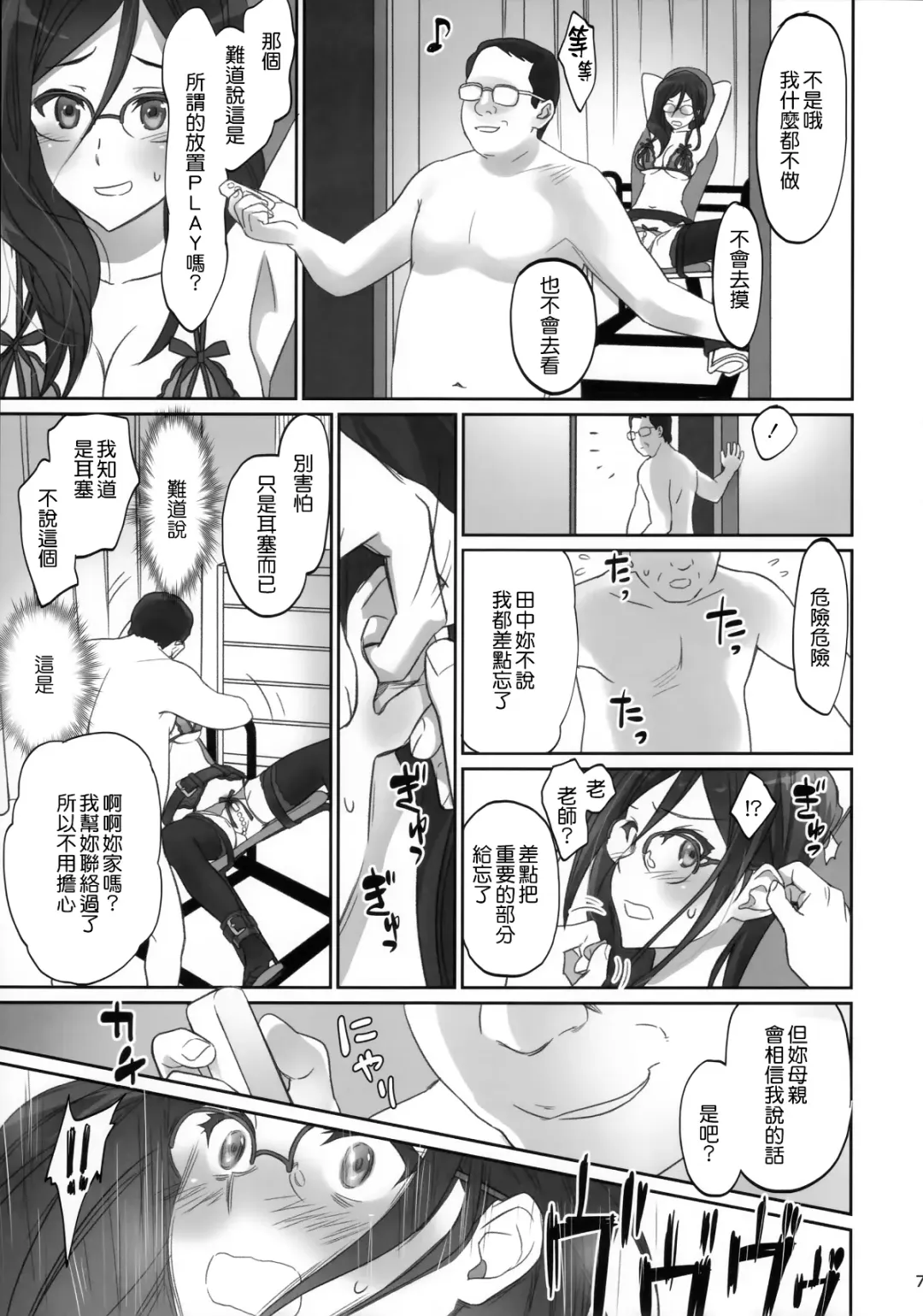 [Caviar - Mojyako] dominant motion Fhentai - Page 8