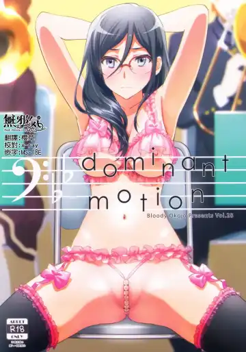 [Caviar - Mojyako] dominant motion - Fhentai