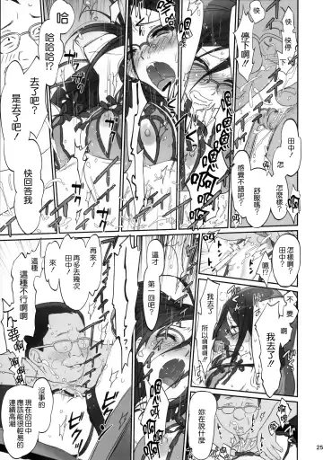 [Caviar - Mojyako] dominant motion Fhentai - Page 26