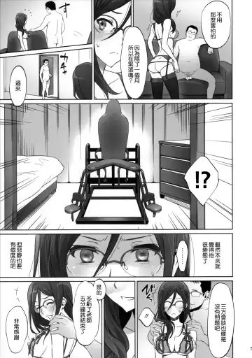 [Caviar - Mojyako] dominant motion Fhentai - Page 6