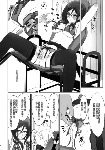 [Caviar - Mojyako] dominant motion Fhentai - Page 7