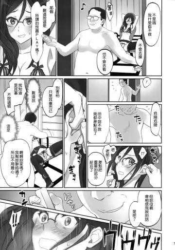 [Caviar - Mojyako] dominant motion Fhentai - Page 8