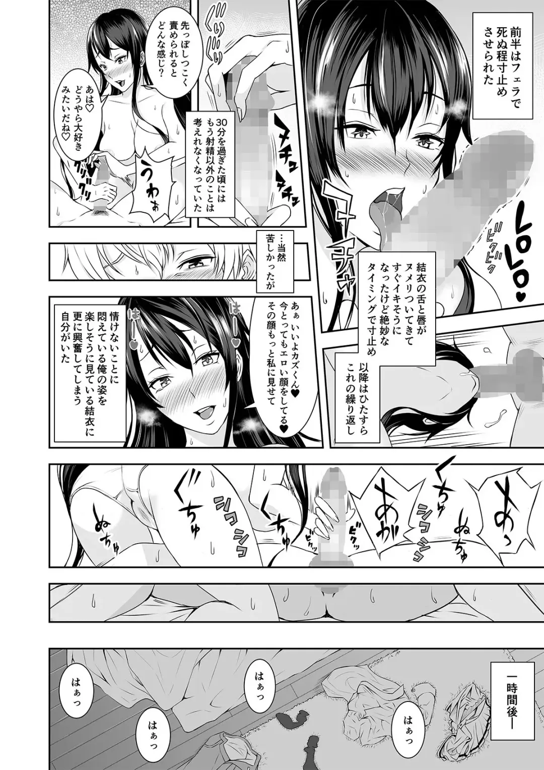 Kizuitara Osananajimi ni Shasei Kanri sareteita ken Fhentai - Page 12