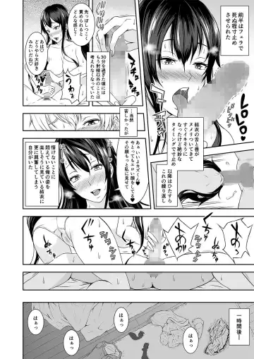 Kizuitara Osananajimi ni Shasei Kanri sareteita ken Fhentai - Page 12