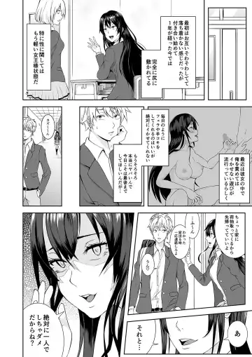 Kizuitara Osananajimi ni Shasei Kanri sareteita ken Fhentai - Page 6