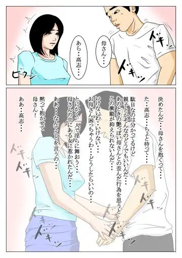 Oyako Soukan -Yumiko to Takashi- Fhentai - Page 22